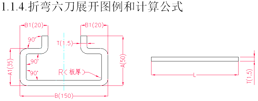 这么全的折弯展开计算方法收藏好