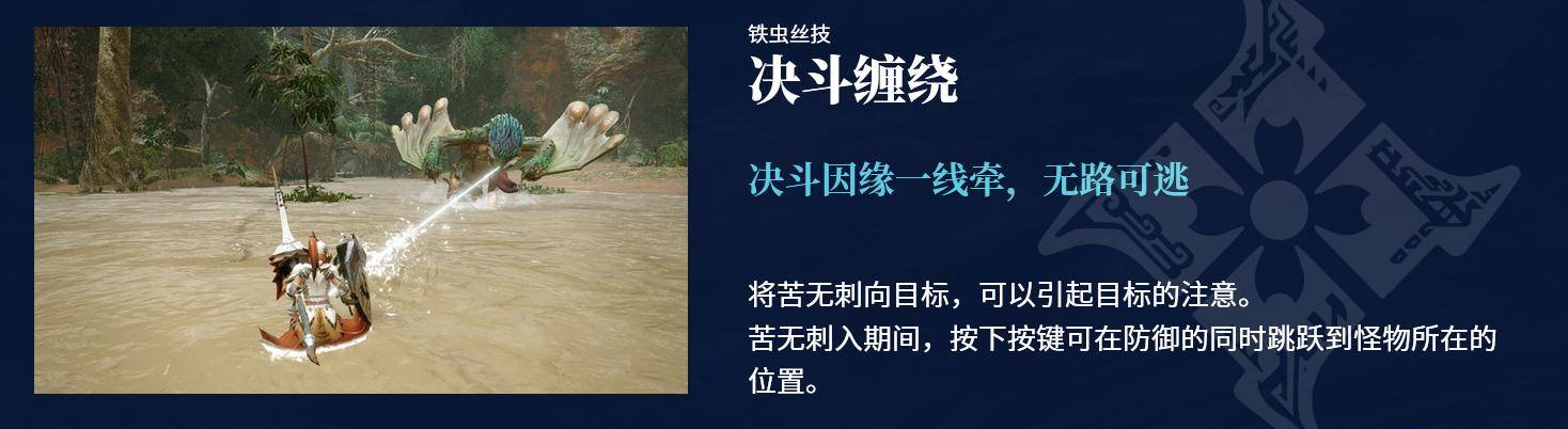 《怪物猎人:崛起》太刀,长枪动作影像公开 可施展华丽招式