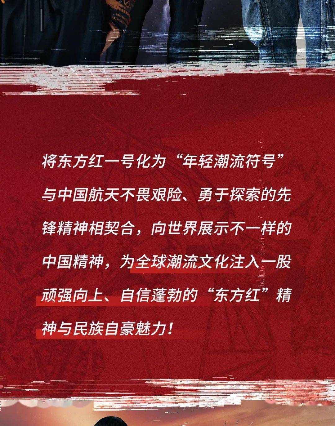 马卡华菲东方红一号50周年致敬系列