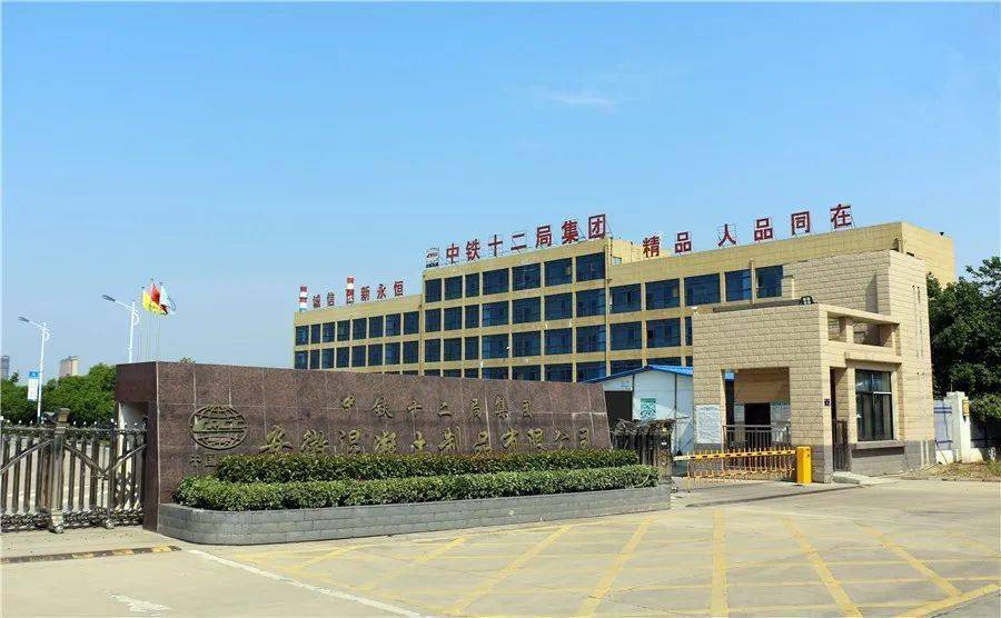 12月8日,从山西省建设工程质量监督管理总站获悉,中铁十二局集团二