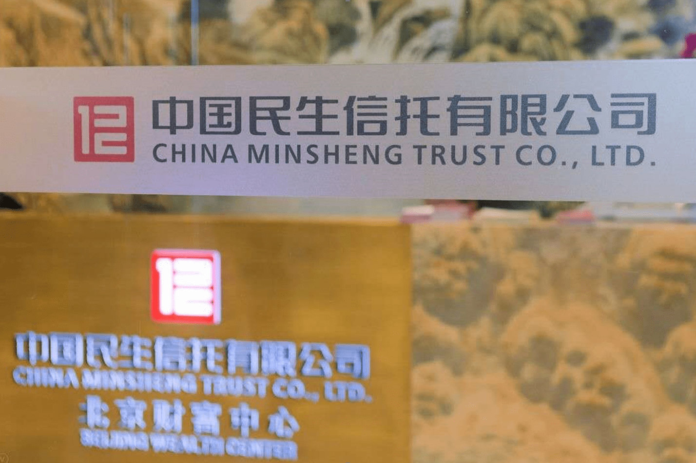 目前,泛海控股已经完成民生证券引战增资,10家上海国资背景企业作为