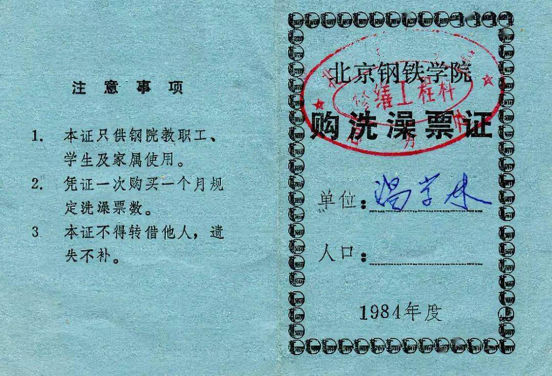 冬天的澡堂,不只有搓澡,还是北京人的一种怀念!