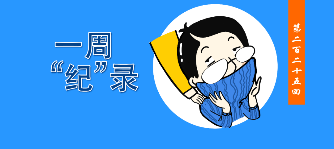 领导"打招呼",警惕!