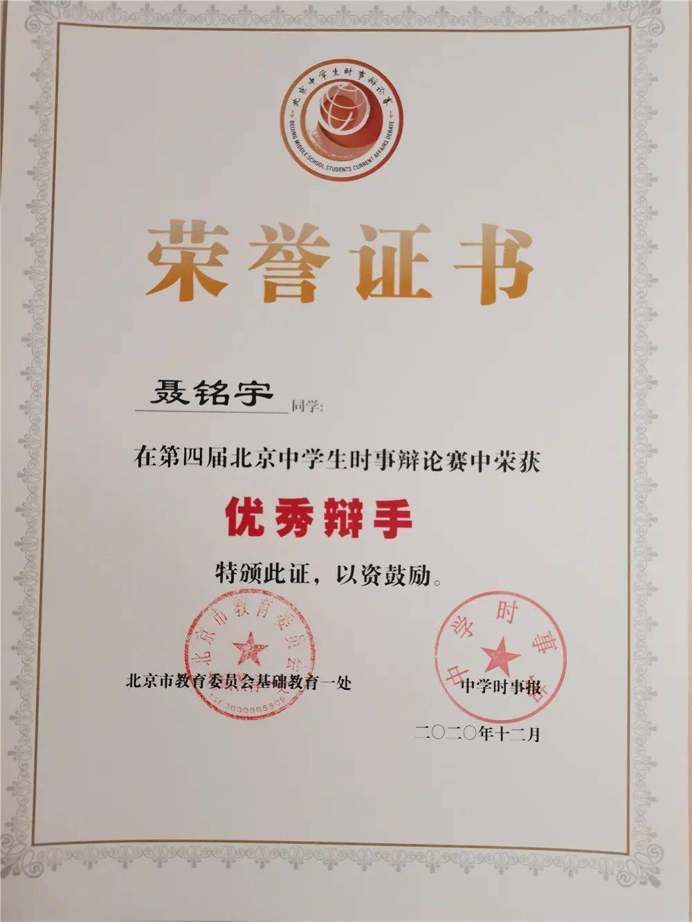 丽泽中学辩论队的同学们在各种规格的多次参赛中,学到的公开表达能力