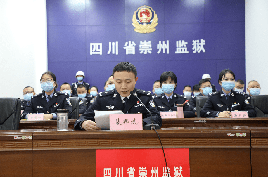 四川监狱召开电视电话会议进一步督导全省监狱坚决打赢疫情防控遭遇战