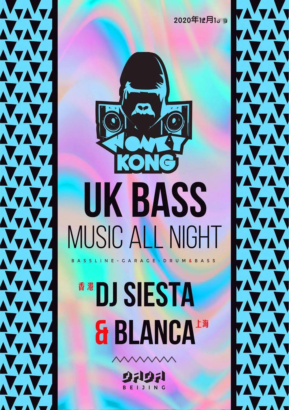 野孩子巡演冬至即兴夜京a音乐现场撕妄不留行联合专场elvita威音乐