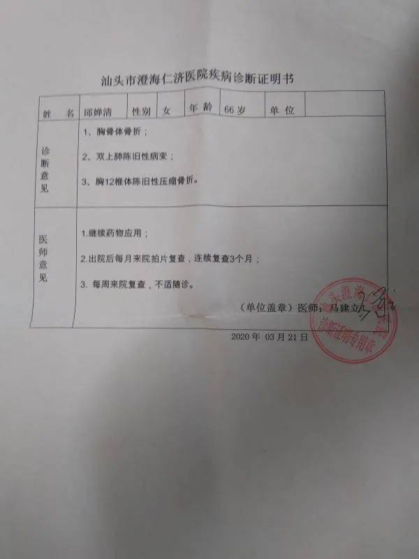 儿子残疾!澄海六旬老姨买菜时意外受伤导致骨折.