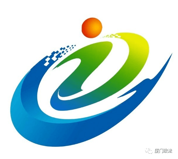 爱厦门爱平安这里有礼快登录i厦门投票为全国法治政府建设示范市打