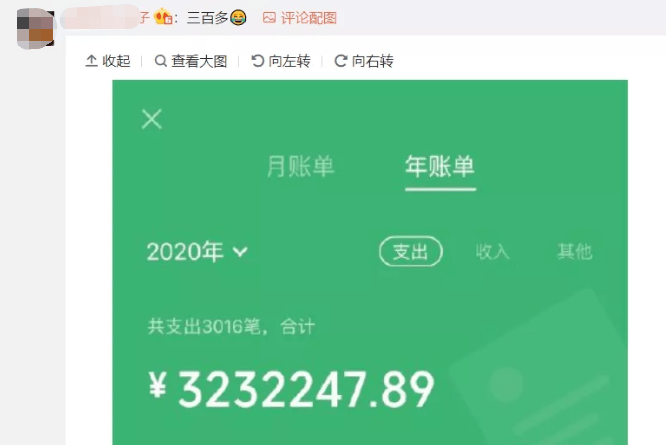 2020微信年度賬單來了!網友:原來我這麼有錢?