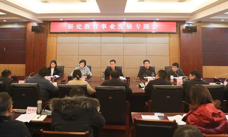 高鹏凌书记打造教育名城不负43万峨眉山人民的重托