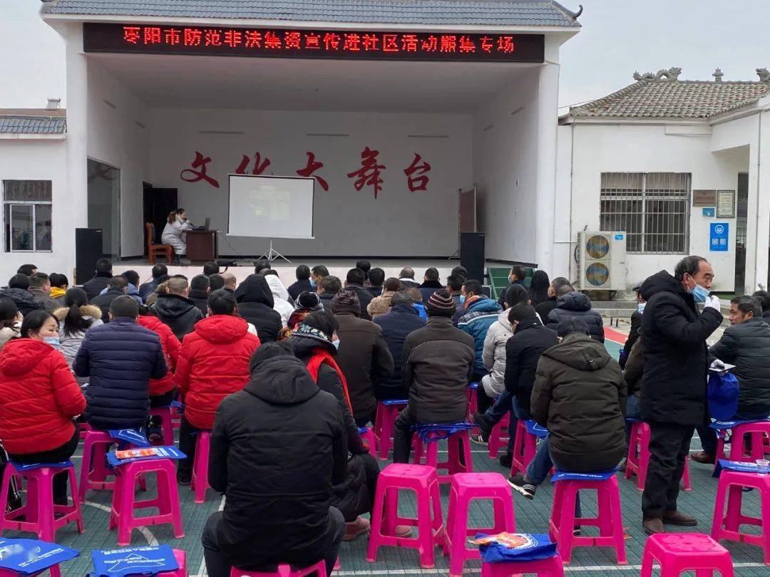 2020年防范非法集资宣传活动在枣阳市熊集镇成功开展_手机搜狐网