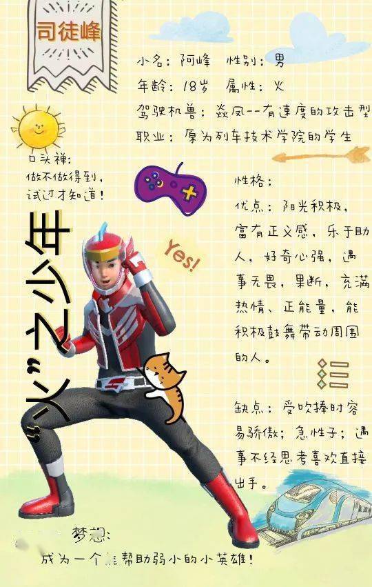 巨神人物志丨少年司徒峰如同阳春里拂来的清风带着金色的灿烂阳光