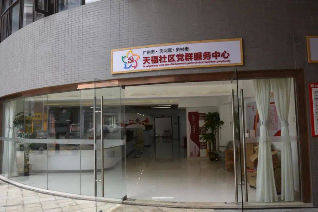 办事别跑错了员村街新增两个社区三个社区有调整