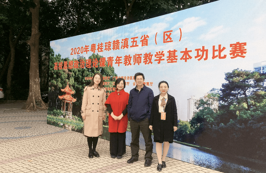 我校青年教师吴玲获五省(区)高校思政课教学比赛一等奖