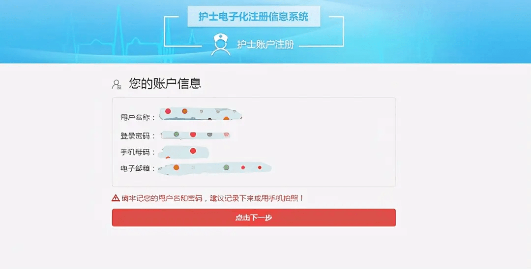 重要提醒這個省的護士務必在12月30日之前完成電子化註冊請相互轉告