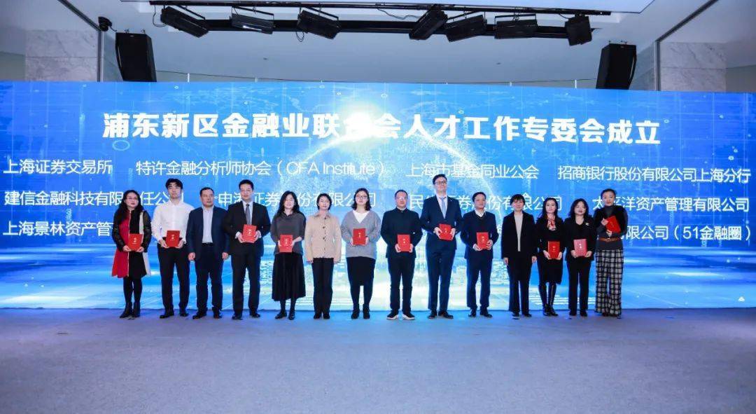 变局中开辟新局:光辉国际参加中国金融人才浦东开发开放三十周年高峰