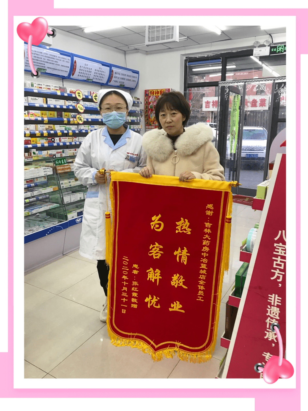 吉林大药房 ——《服务·树优秀榜样,兴学习之风》