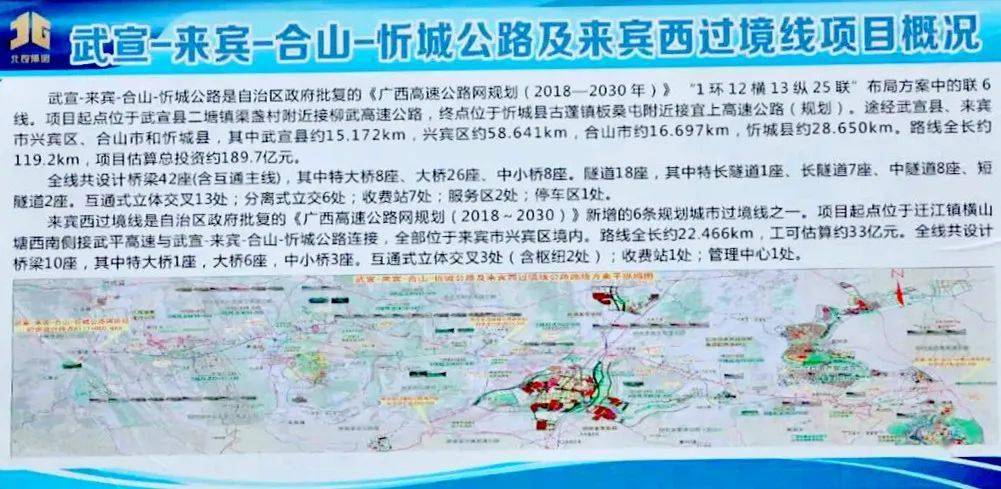 经过忻城的又双叒叕一条高速公路正式开工建设,计划2025年建成通车