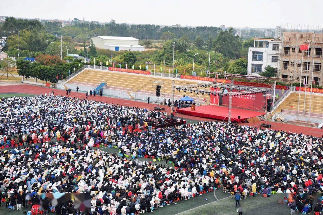 合浦廉州中学举行建校115周年庆典大会