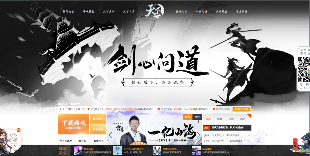 连续3年每年新增超30网易这款运营12年的端游是如何逆势上涨的