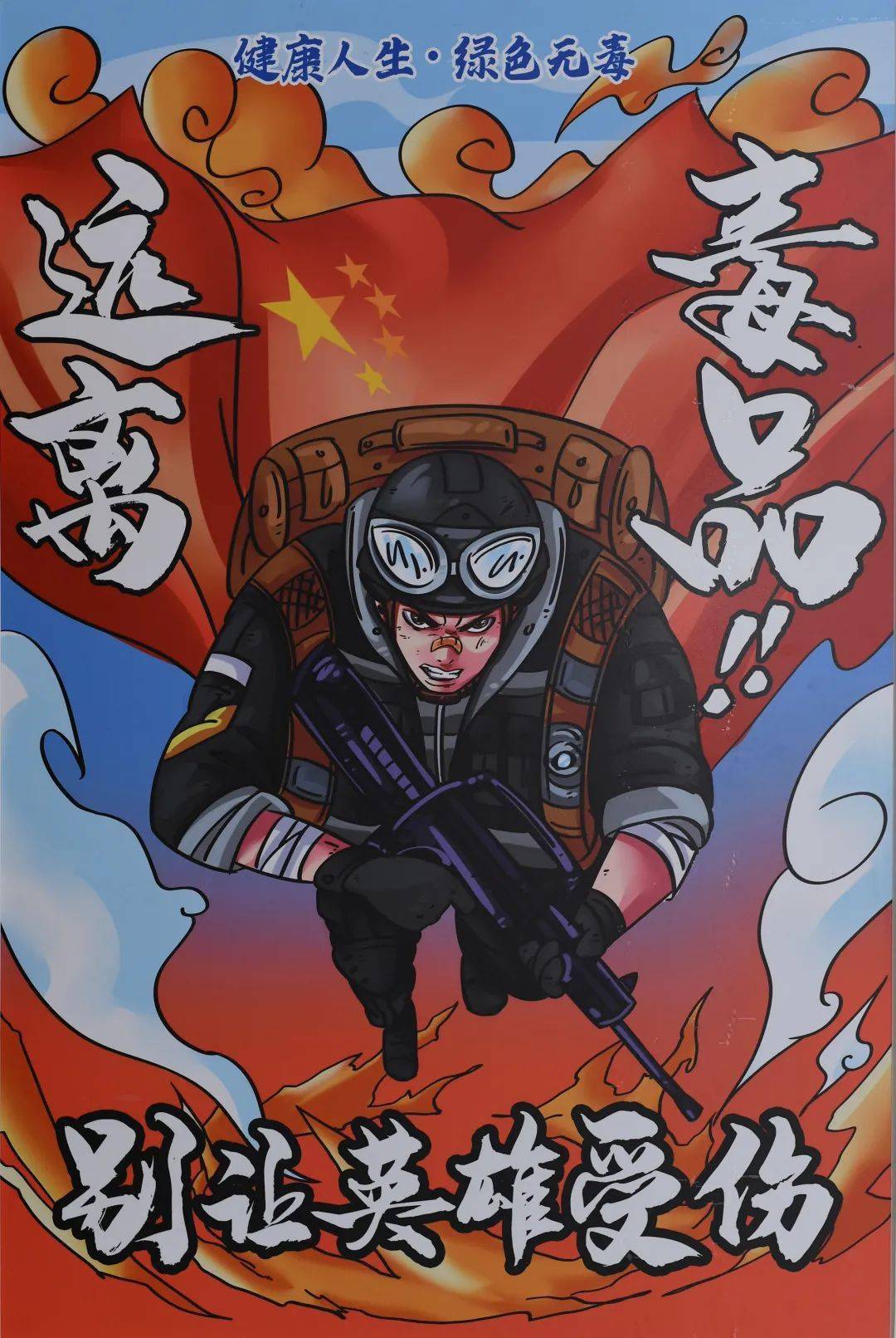 【禁毒云展览】绘画篇:禁毒有"画"说,一秒读懂!