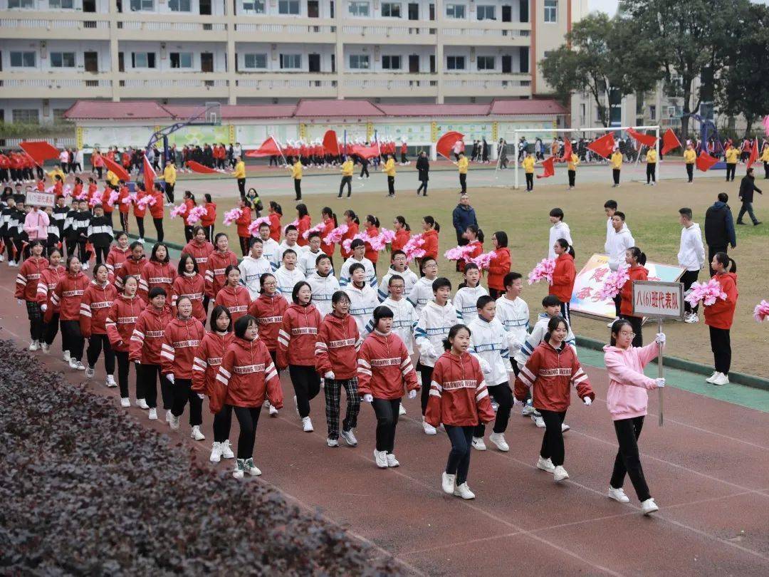 巴东县京信友谊中学第十八届体育节