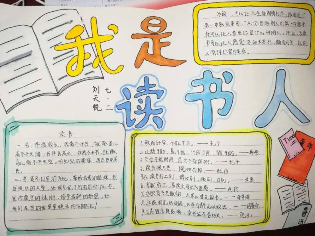 一书一墨醉芳华一字一词品墨雅临朐中学附属初中读书月系列活动剪影