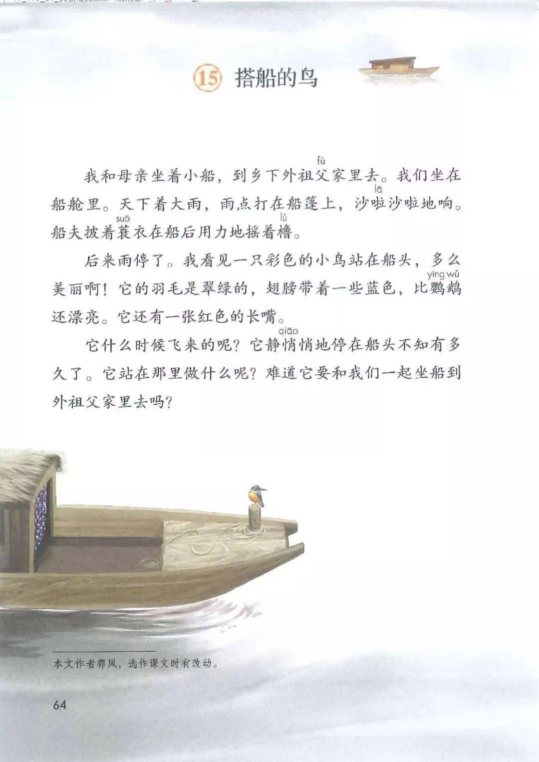 搭船的鸟课文原文图片