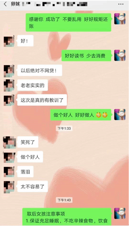 穿刺下体一次3万女大学生聊天记录曝光醒醒吧这不值得