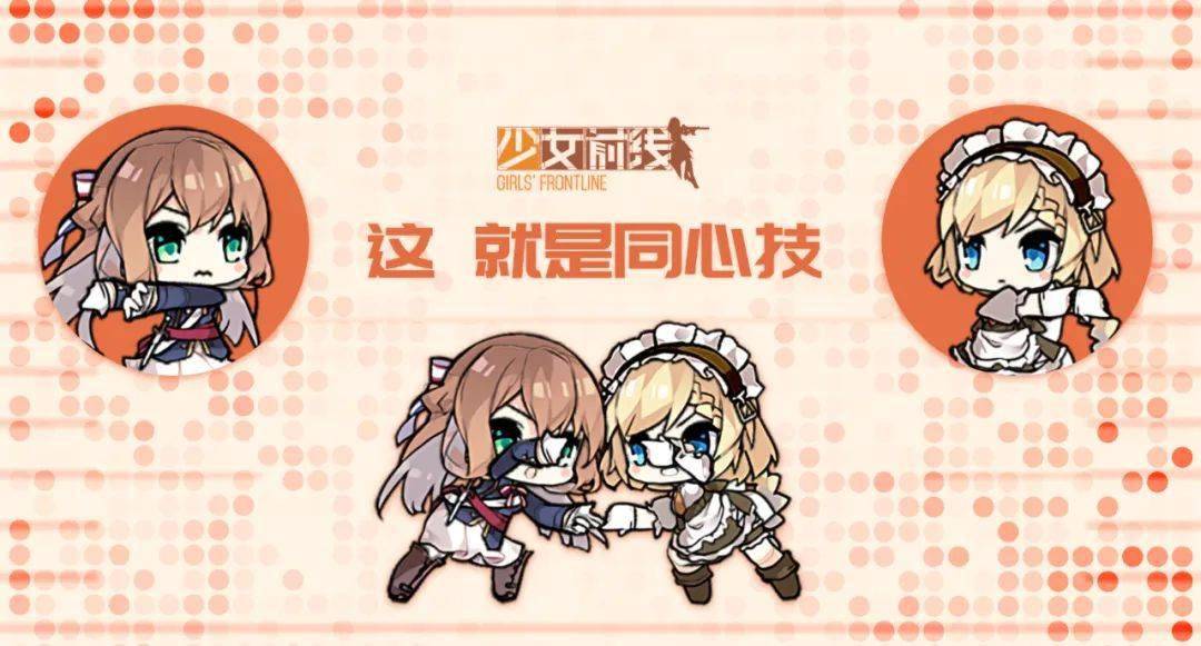 战术少女联队图片