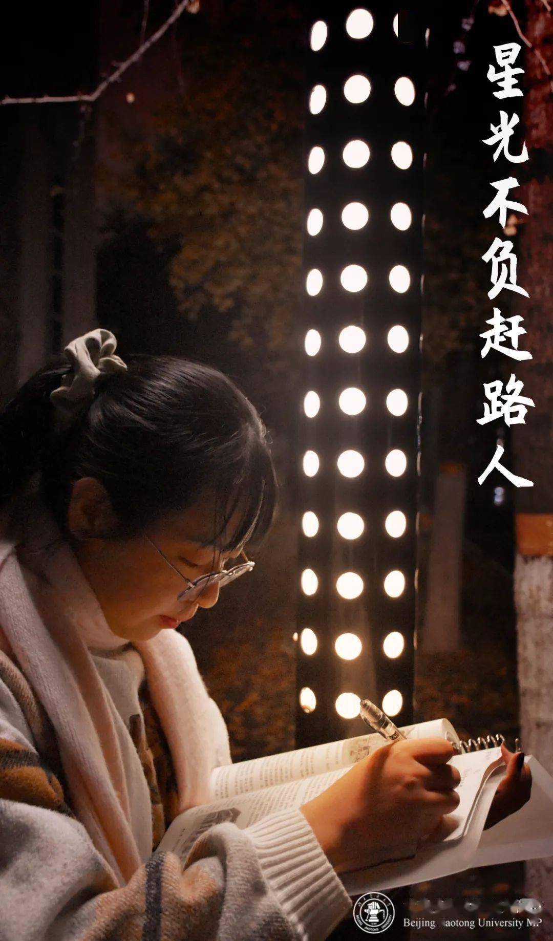皆为序章考研倒计时10天披星戴月,不负韶光风雨兼程,不负梦想