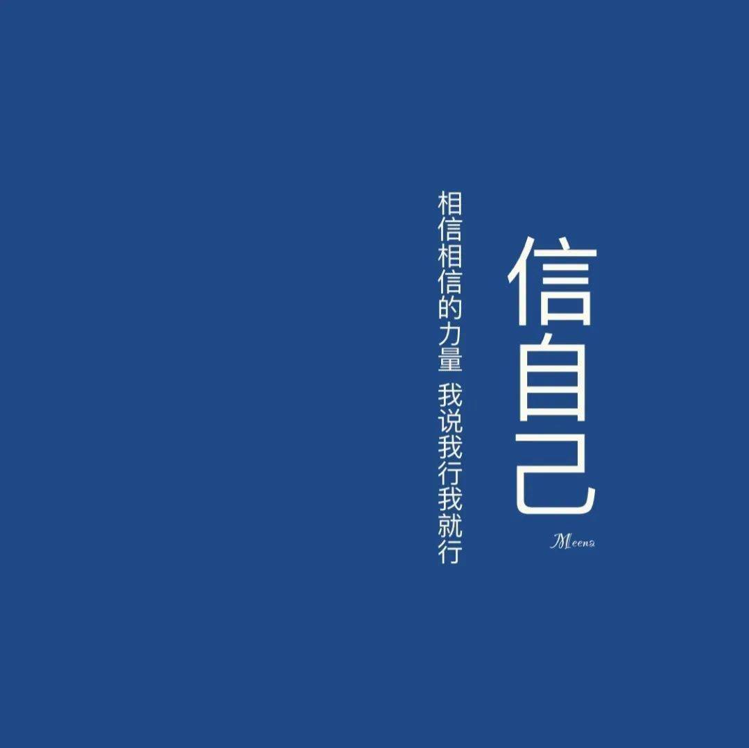 青原创接受自己的平凡