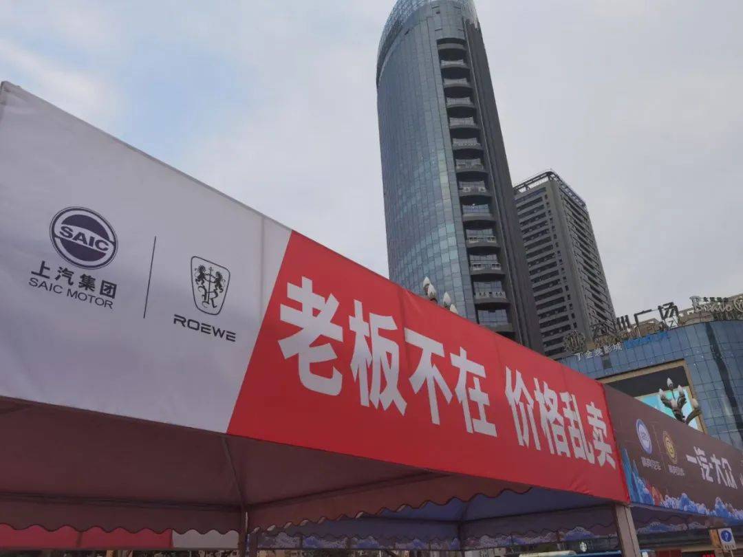 老板不在价格乱卖德阳这家商家的横幅有点狠