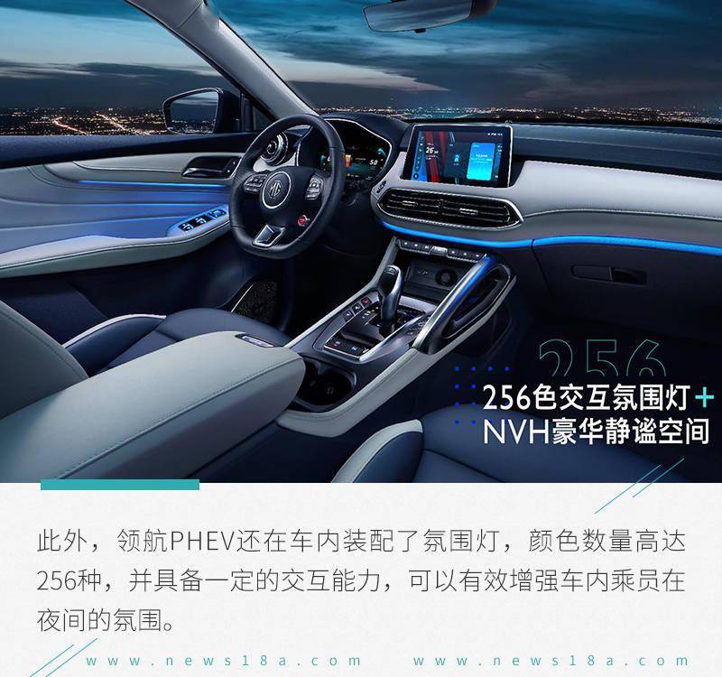 總結:名爵領航phev,是一款不乏亮點的車型,雖然外觀內飾與燃油版車型