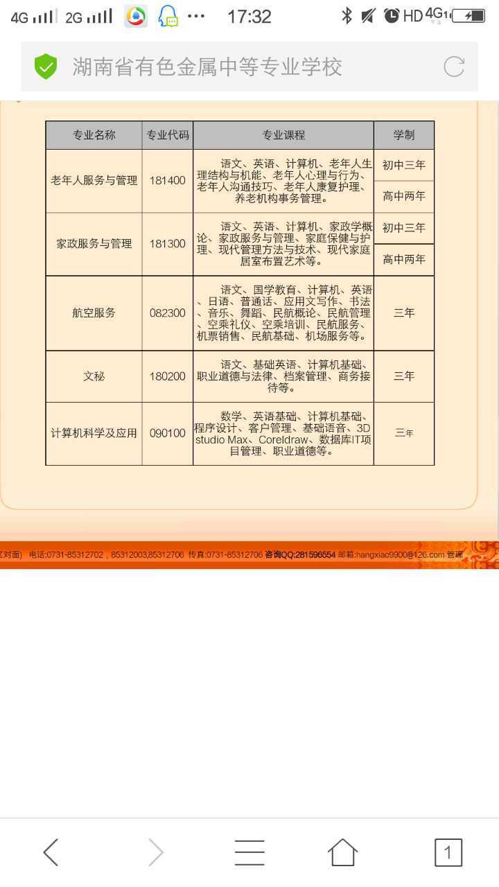 保健|湖南学老年护理学校有哪些