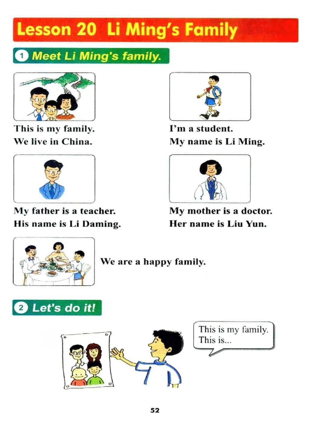 三年级同步学新学期学习规划英语上册lesson20limingsfamily知识汇总