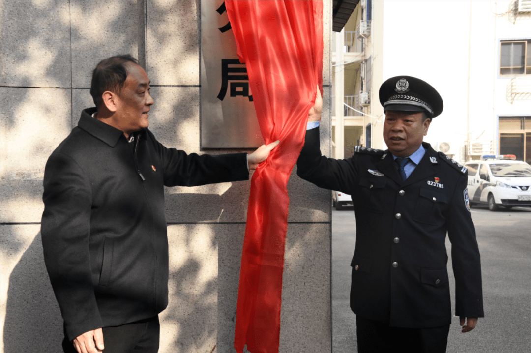 洛阳市公安局9个分局挂牌成立!