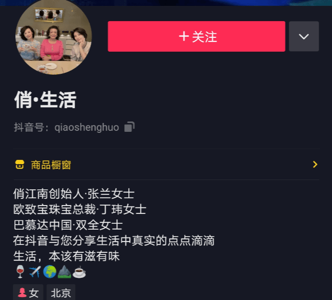 扯白抖音里的贵妇们