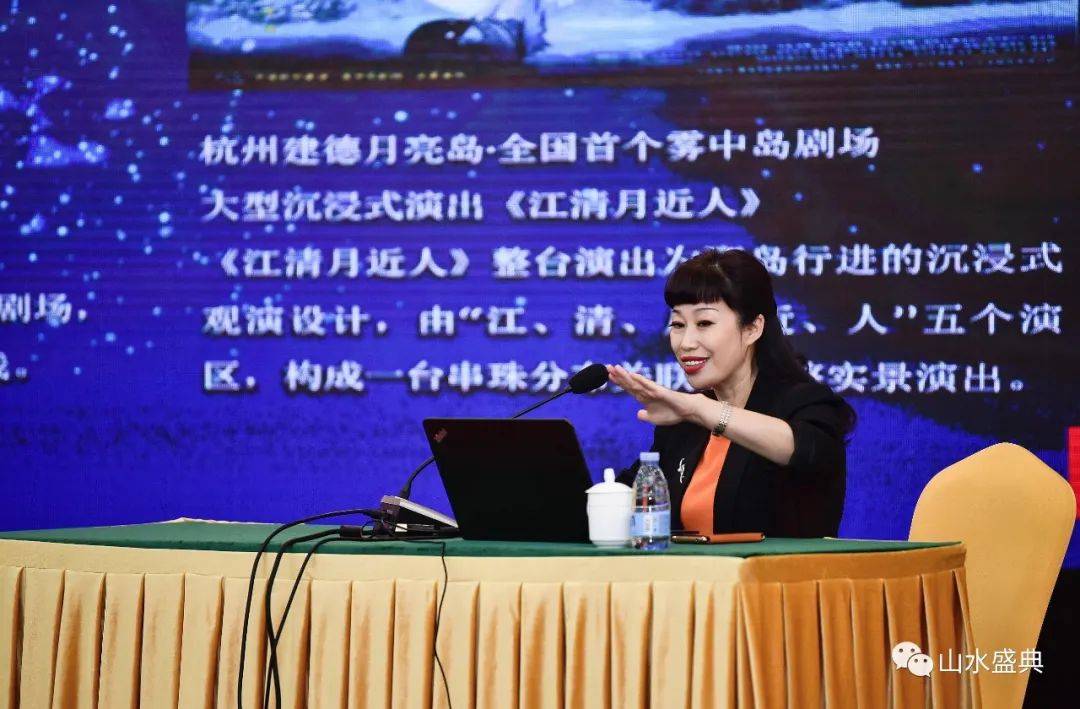 山水盛典副总裁王媛受邀参加"2020旅游演艺企业专题对接培训班" 作