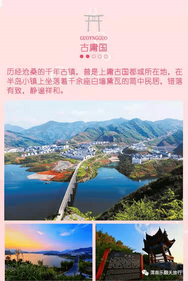 会员专享大美圣水湖探秘古庸国12月19发团漫步梅花谷不负梅好时光休闲