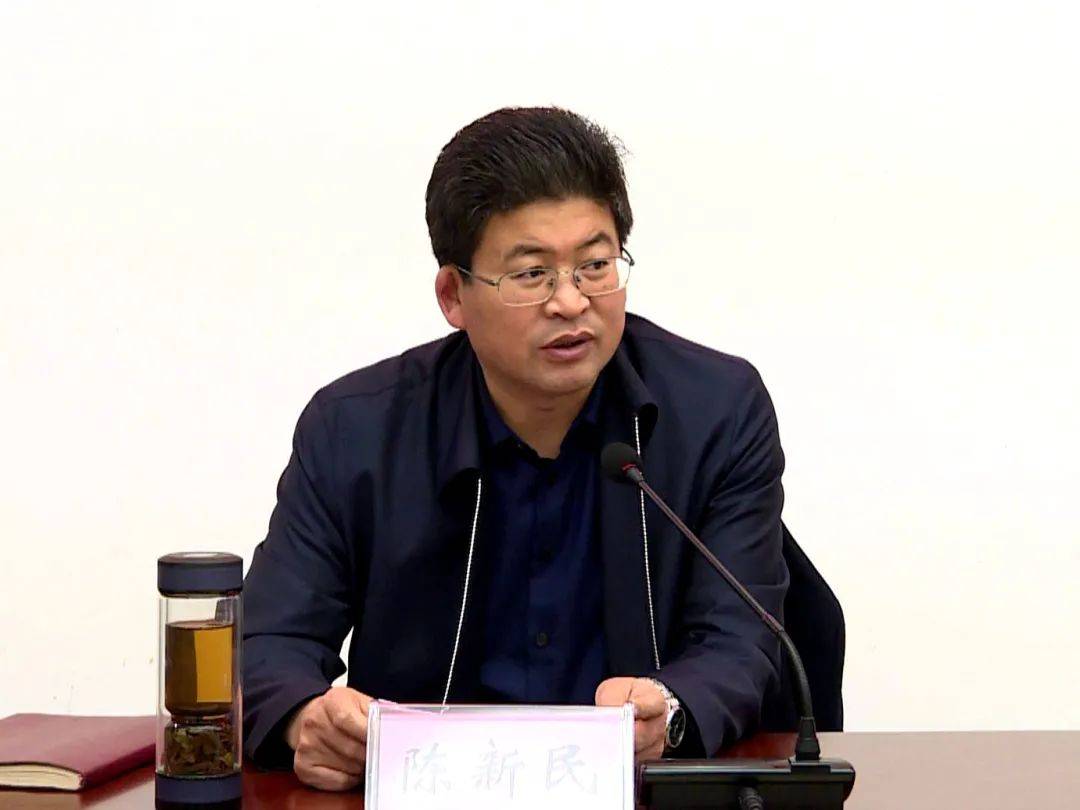 县委常委,副县长陈新民主持会议并讲话.