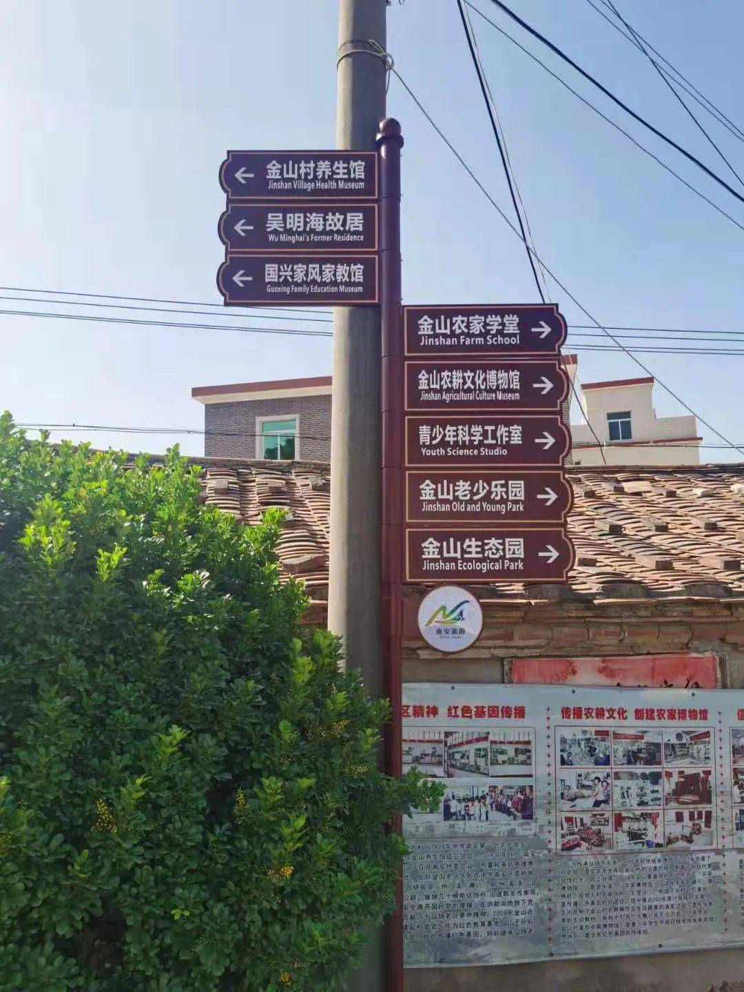 南安11个省级乡村旅游特色村装上道路导览标识系统