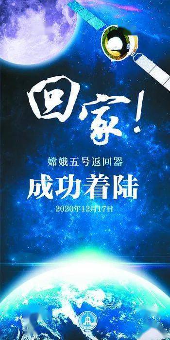"西安造"107台发动机 护送"嫦五"顺利探月返乡