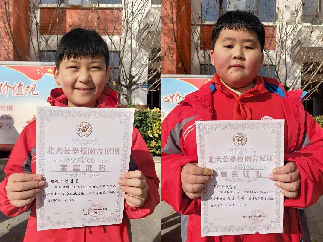 duang校园吉尼斯重磅来袭