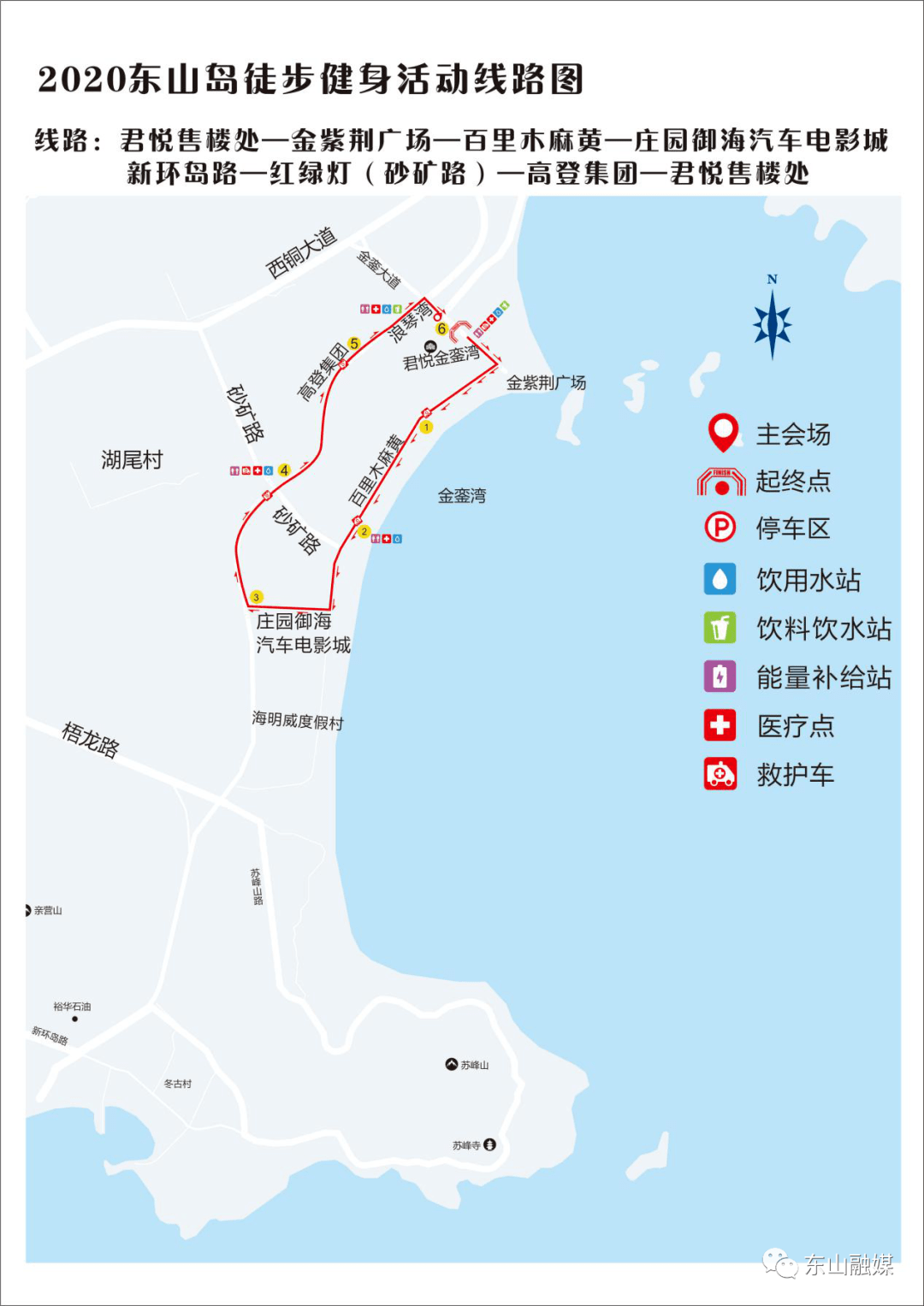 明天经过东山这里的注意2020东山岛徒步健身活动交通管制通告