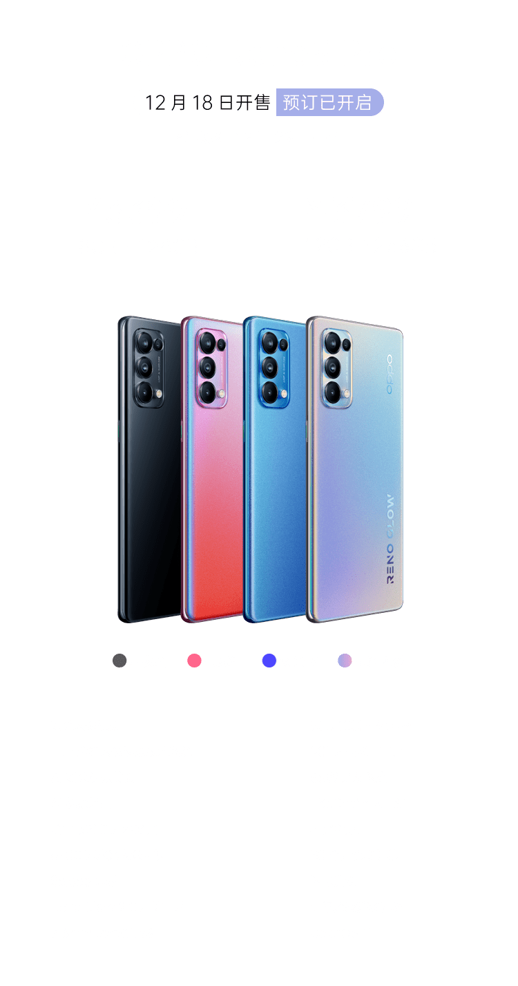 oppo全新reno5系列,闪耀登场