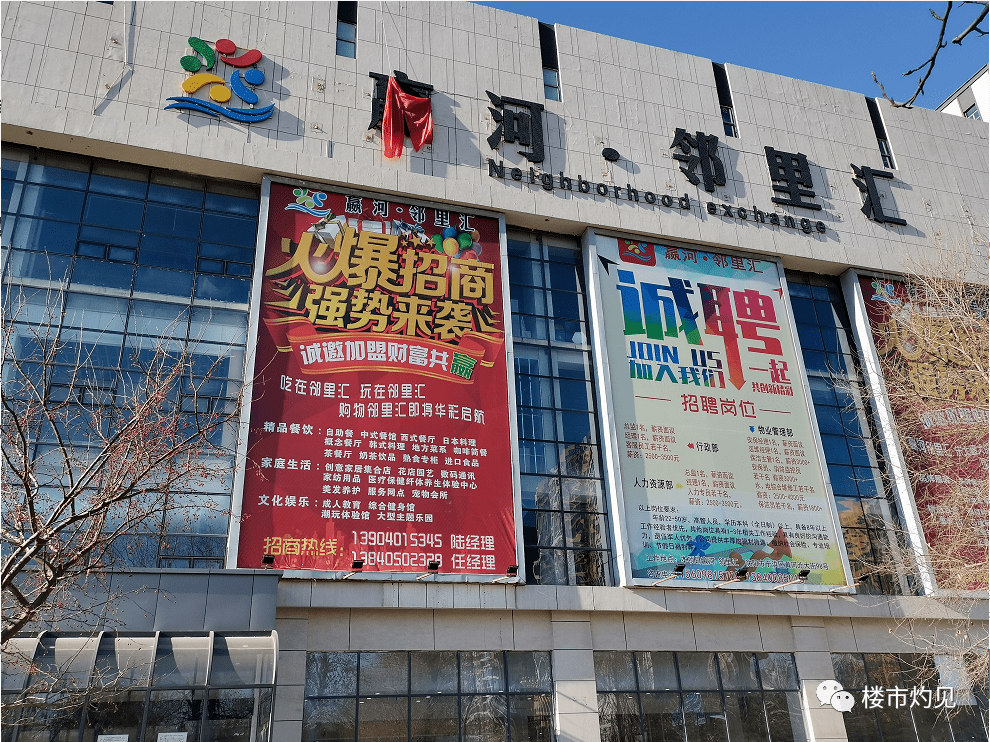 北金廊这两个大型商业,有新进展!_三台子