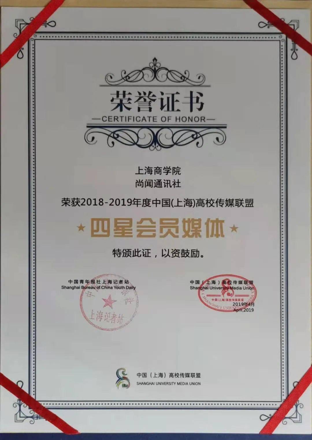 【上海商学院】你好,媒体人!尚闻通讯社期待与你相遇