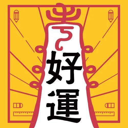 幸运符系列/04/唐叔打气系列/03/粉色星愿系列/02/小锦鲤上岸系列/01