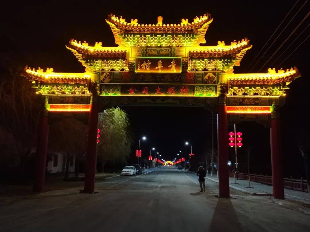 文明创建巡礼昌邑市柳疃镇青阜村精神文明建设结硕果